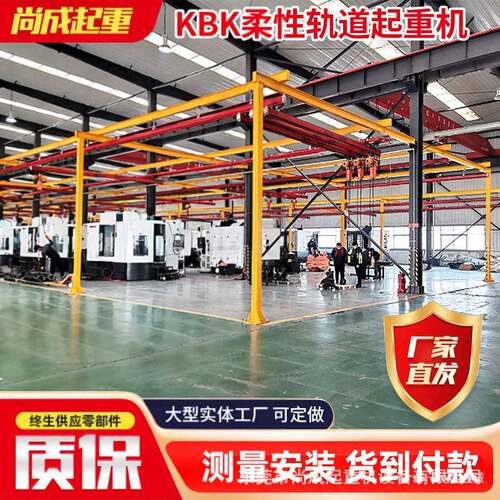 kbk轨道起重机柔性电动梁起重设备工业车间效搬运小型吊机