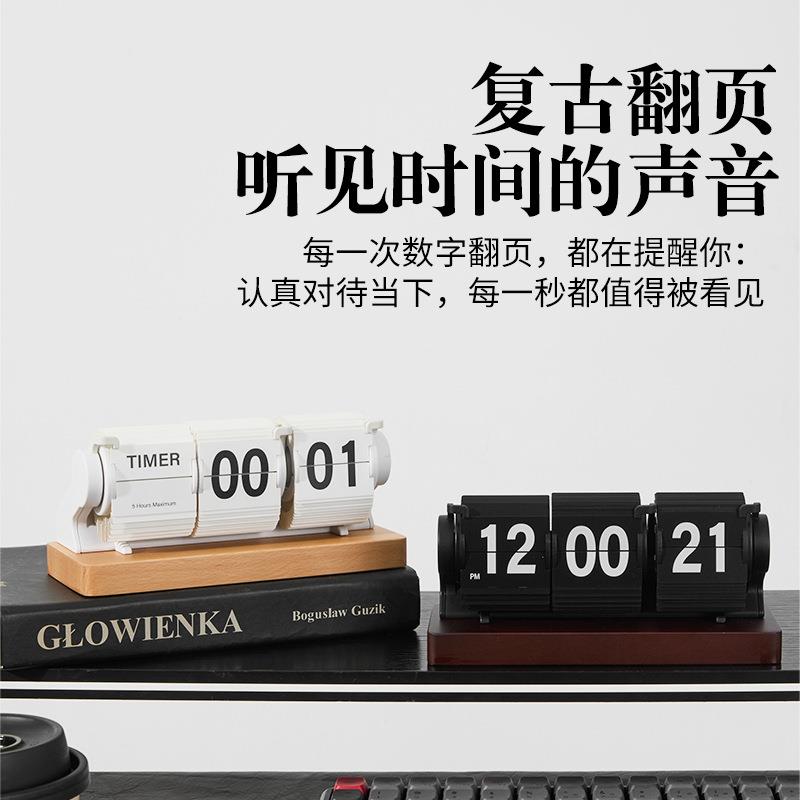 复古翻页钟桌面创意计时器简约木质座钟自动翻页闹钟家居装饰摆件