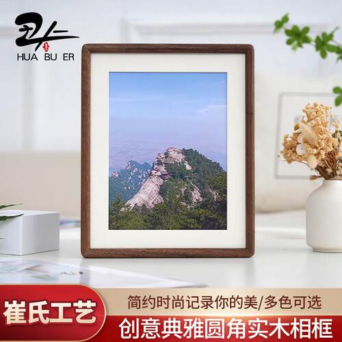简约实木相框摆台圆角榫卯挂墙相框外圆内方多尺寸照片装裱摆件
