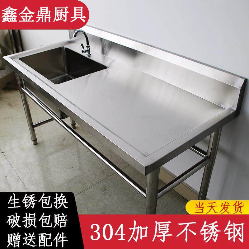 304不锈钢水槽厨房台面切菜台一体柜洗菜池洗手盆洗碗洗衣槽水池