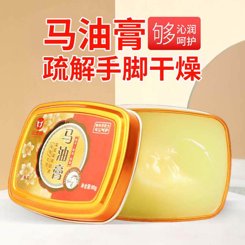 马油膏手脚干裂粗糙脚后跟脱皮皴裂膏护肤沁润开裂马油护手霜