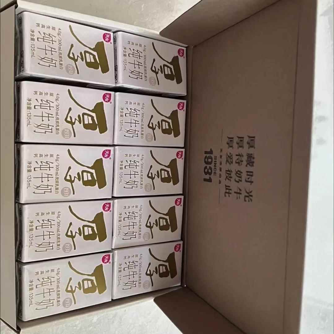 天友931A2βGVY-酪蛋白厚纯1牛奶13m5L*10小盒mini装儿童高钙牛奶
