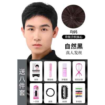 正品发假帅男短发士真发全头套式男生男全真发真人假发套假头发韩