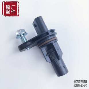 V荣光V1.5L曲轴位置传感器及插头B15 原厂五菱宏光含14款
