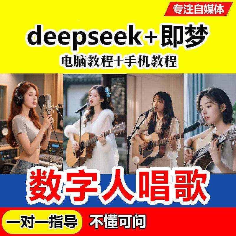 数字人唱歌对口型图片说话唱歌电脑手机视频教程语音自己对口型
