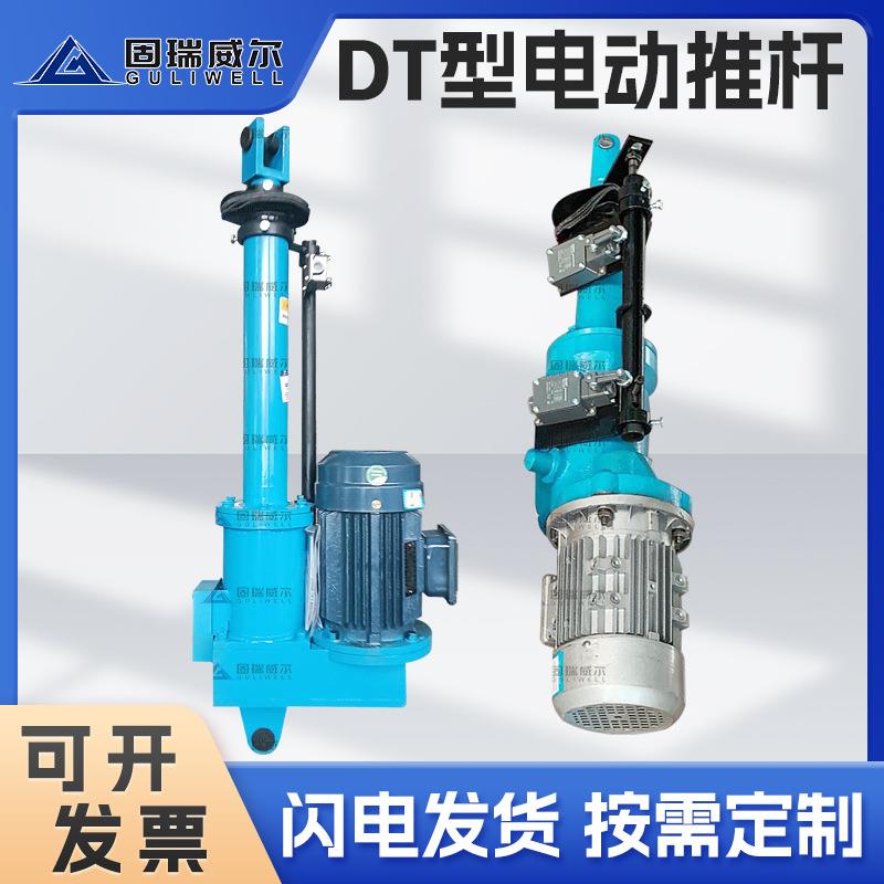 固瑞特出品DT型电动推杆直式平行式直角式大功率伸缩杆