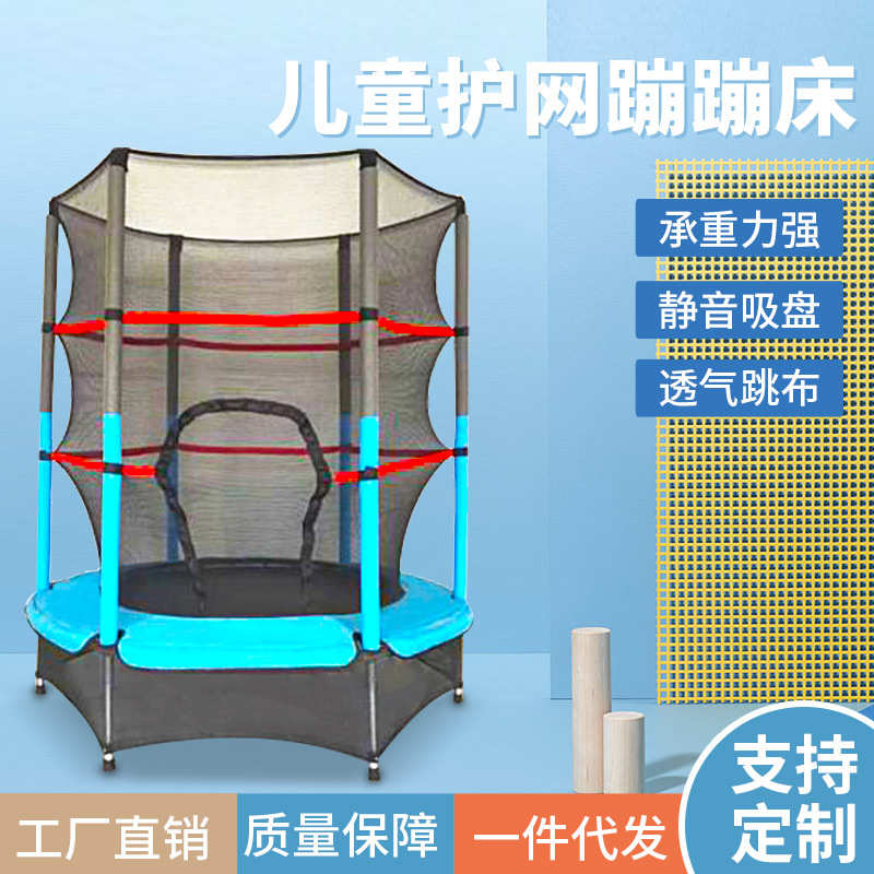 蹦蹦床儿童跳跳床围栏蹦床家用跳床室内蹦床小孩弹簧床宝宝弹跳床
