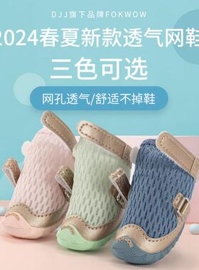djj狗鞋fokwow狗鞋子小型犬春夏季凉鞋小狗泰迪比熊福旺宠物鞋AI