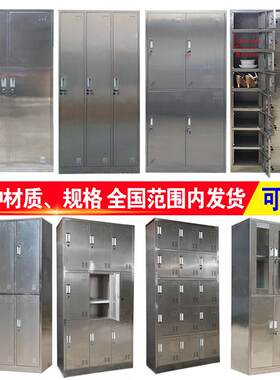 201或304不锈钢柜医院浴室防腐更衣柜厂家订做储物柜存包柜