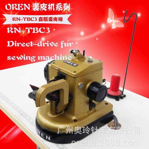 裘皮大衣拼接缝纫机 马靴皮革缝纫设备 奥玲厚料拼接机 RN-TBC3