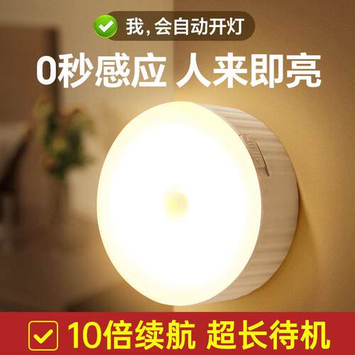 感应小夜灯 磁吸充电大容量人体智能led灯家用过道走廊灯超长续航