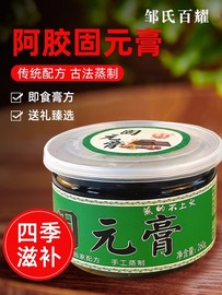 阿胶固元膏即食纯手工熬制补品女气血补现做260g瓶装自制送礼