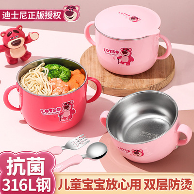 草莓熊316L不锈钢碗家用婴幼儿童宝宝吃饭汤碗双耳辅食碗餐具套装