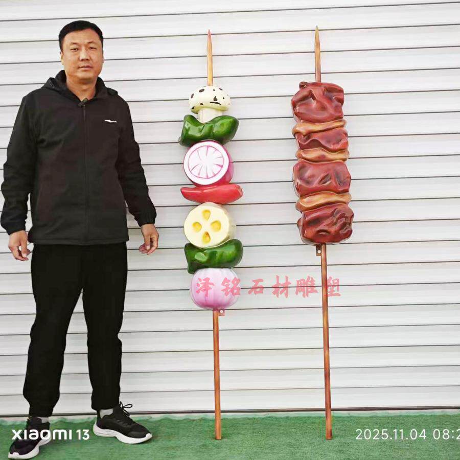 玻璃钢仿真烧烤烤串模型步行街烤肉店铺门头发光吸睛装饰大摆件