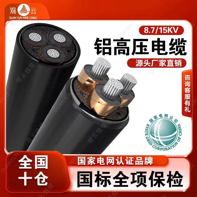 国标高压电缆线铠装电缆50 70 95 120平方铝芯电缆铝高压电缆线