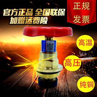 ppr停止阀阀芯dn204分6分1寸日丰伟星金牛款 铜阀门 升耐高压降式