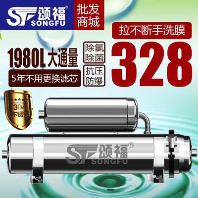 颂福SF-1000-卡箍式子母机全不锈钢超滤净水家用机直饮器厨净房水