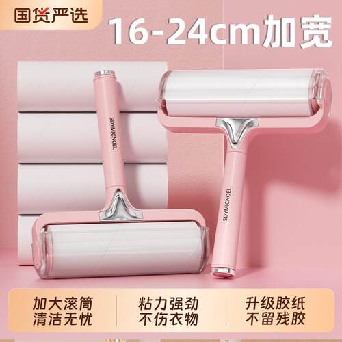 可撕卷筒粘毛滚衣物床头发清理