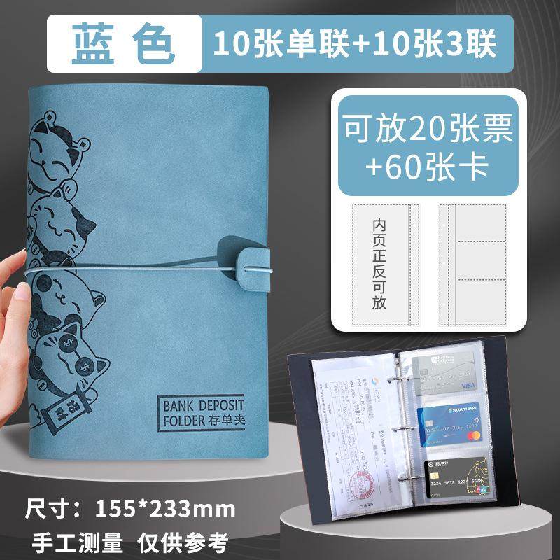 定期存单收纳夹多功能票据存单夹银行大额存单收集册大容量活页收,文具电教/文化用品/商务用品,手帐/日程本/计划本,淘宝优惠券,粉丝福利购,淘宝优惠卷