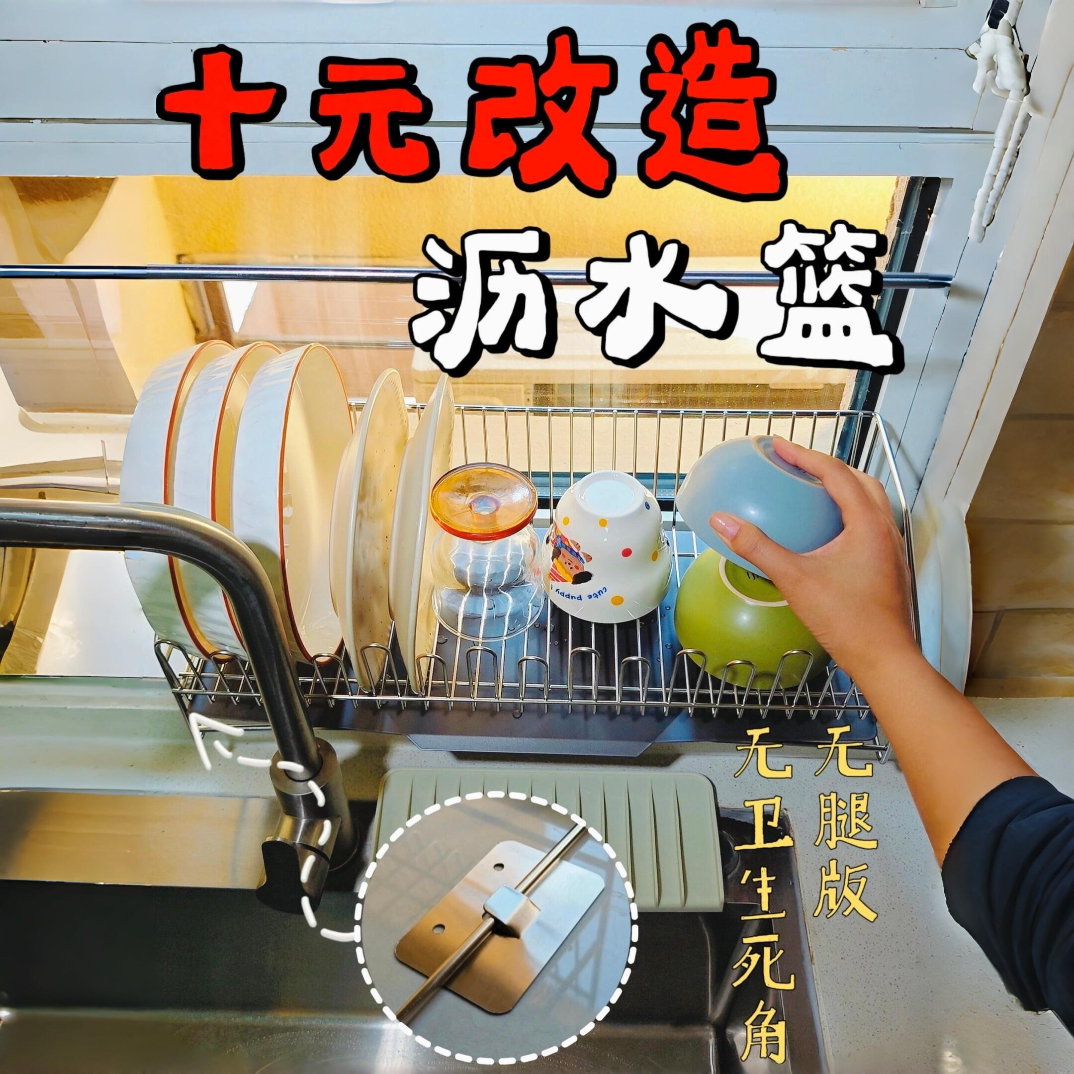 扩宽厨房鸡肋台面！厨房沥水架固定神器不锈钢免打孔支架牢固不掉