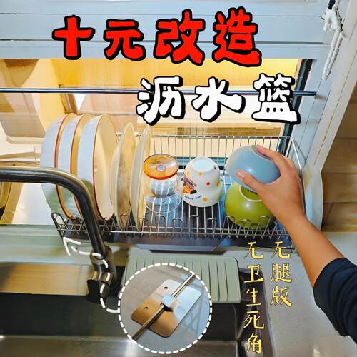 扩宽厨房鸡肋台面！厨房沥水架固定神器不锈钢免打孔支架牢固不掉