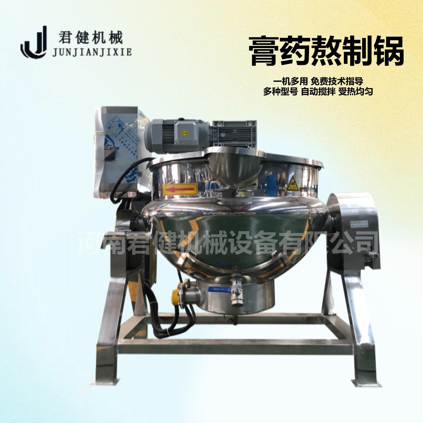 麦芽糖制作机 绿豆沙熬制搅拌锅 全自动炼油锅热熔胶加热锅