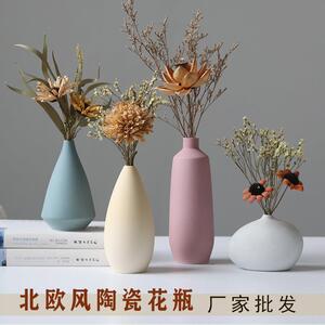 北欧风陶瓷花瓶摆件小清新干花插花器家居软装创意花器厂家