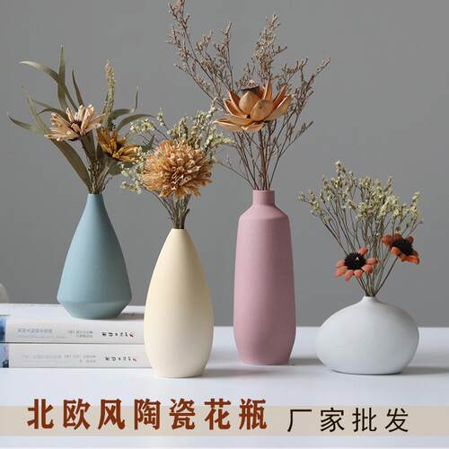 北欧风陶瓷花瓶摆件小清新干花插花器家居软装创意花器厂家
