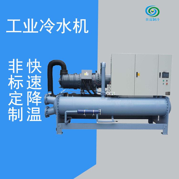 防爆水冷螺杆式冷水机组超低温冷冻机冰水循环制冷机工业冷水机