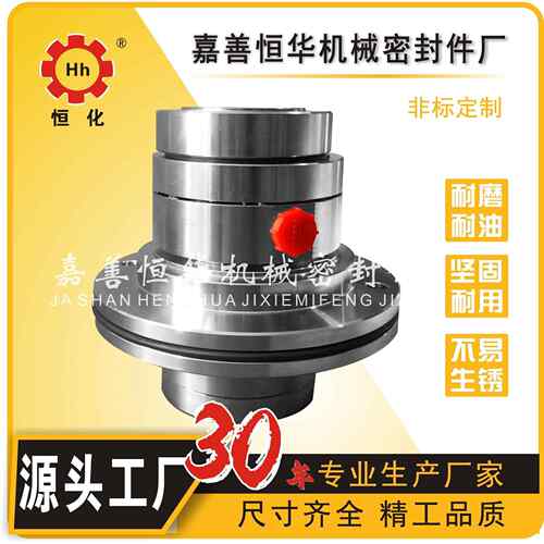 JCS2A集装式机械密封件水泵机封专业非标