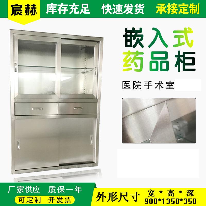 厂家生产不锈钢嵌入式器械柜药品柜麻醉柜