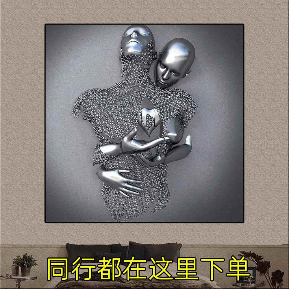 亚马逊金属雕塑卧室挂画情侣拥抱帆布墙壁画芯抽象人物客厅装饰画