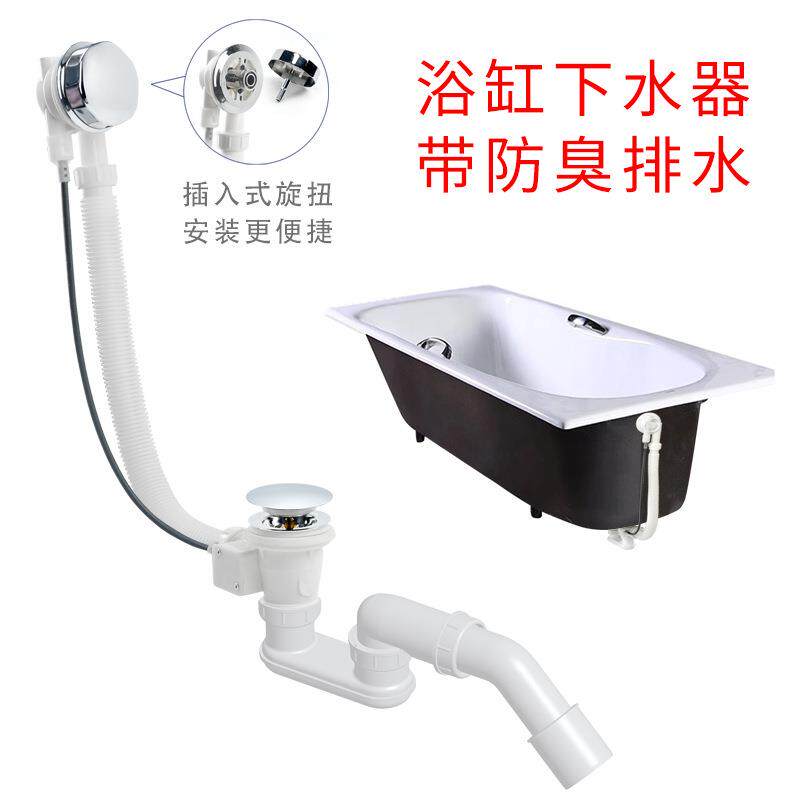 浴缸排水管下水器连体浴缸去水管软管移动浴缸带溢水澡盆浴缸配件