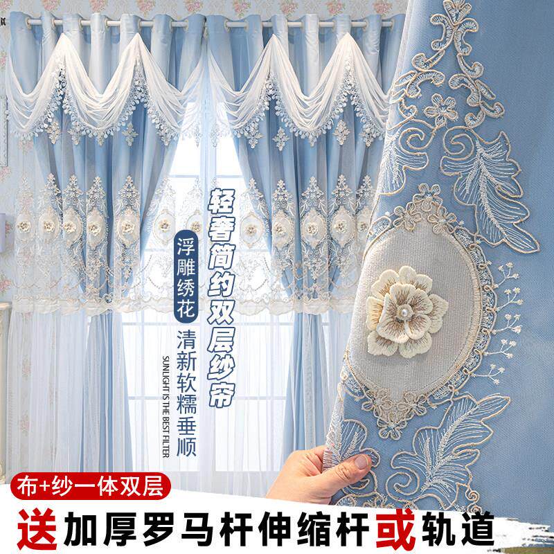 送杆整套新款窗帘高档客厅落地欧式浮雕遮光布纱一体双层卧室绣花