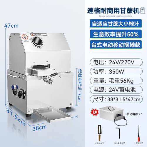 高档速格 新款台式甘蔗电榨汁机商用摆耐摊自动榨甘蔗汁机全动甘