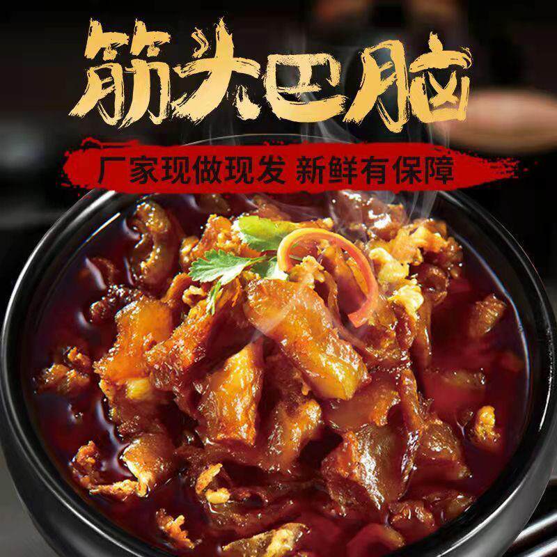熟食筋头巴脑牛肉筋牛蹄筋带筋炖牛肉500g开袋即食预制菜加热速食