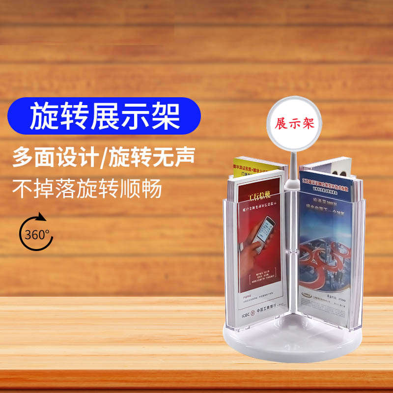 亚克力资料架创意旋转组合展示架单页架多层透明目录架折页架宣传
