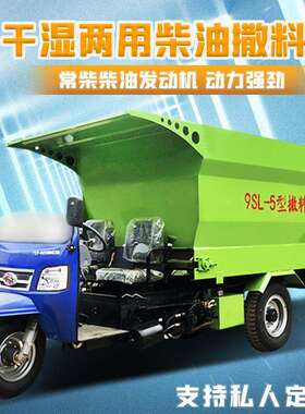自走式柴三轮料WLY车撒殖牛羊5立方双侧喂料车省人养工油养牛场投