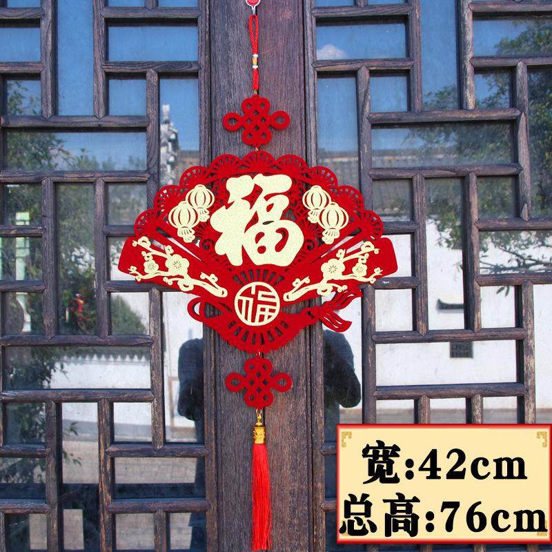 福字挂件挂饰新房布置客厅福字