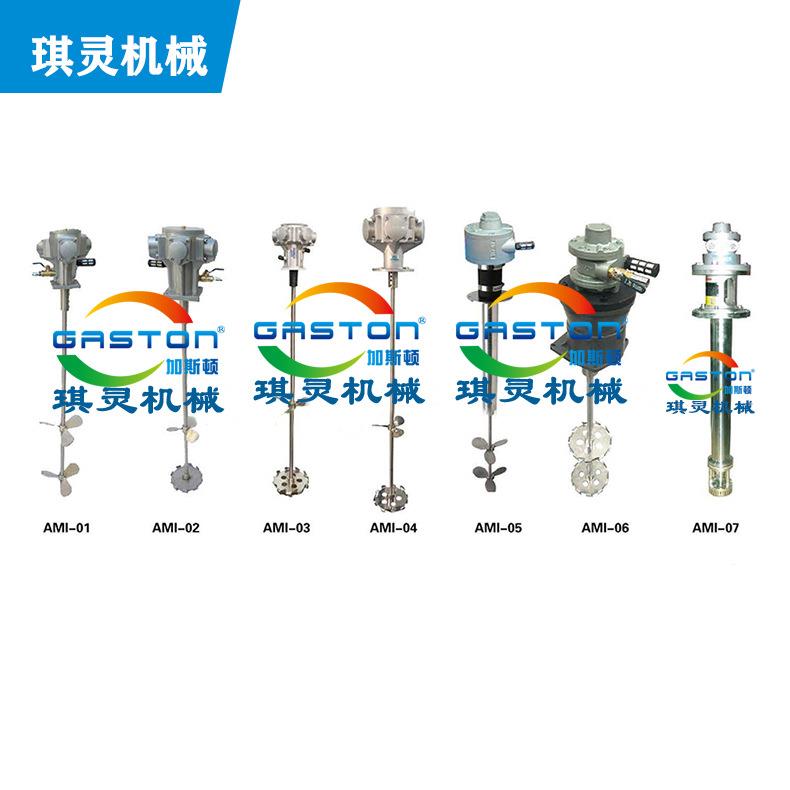 手提气动搅拌机 小型气动搅拌机 手提式气动搅拌机 20L桶用搅拌机