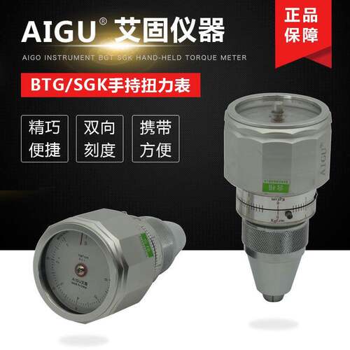 正品手持式扭力计6915BG公斤扭矩仪扭SGK矩表扭力表测力计