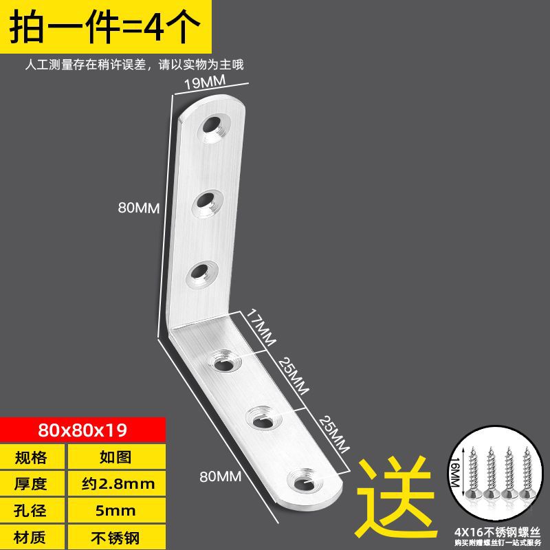 连接件不锈钢直角椅子家具连接件