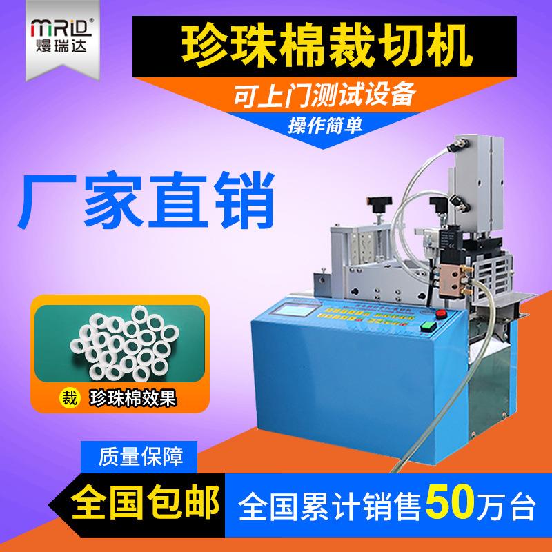 epe珍珠棉气动裁切机泡沫空心管切管机eva气泡膜全自动电脑裁剪机