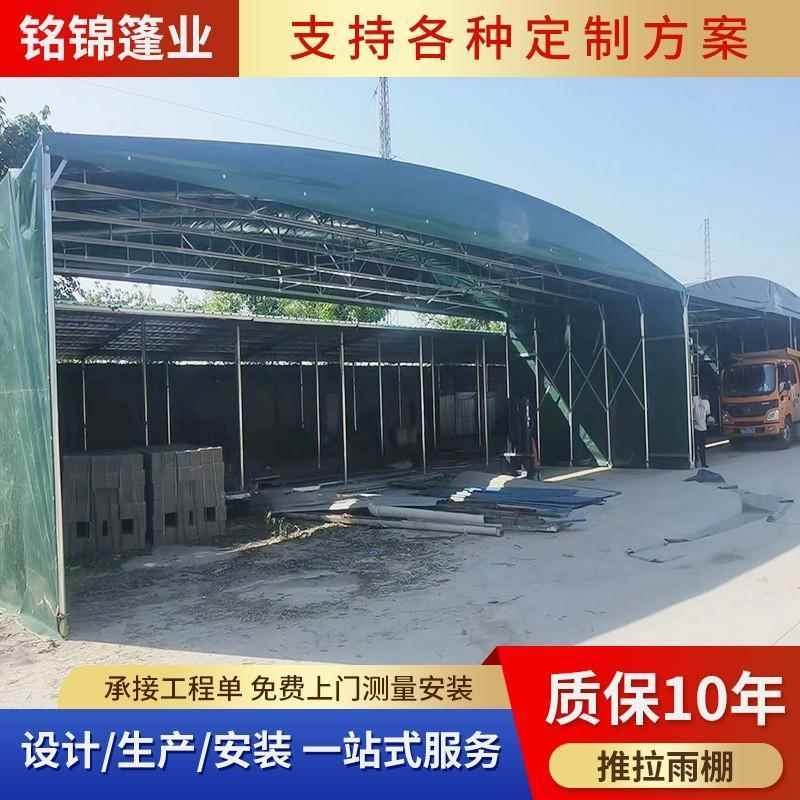 安徽合肥推拉雨棚户外遮阳防雨棚仓库遮阳帐篷移动雨棚厂家