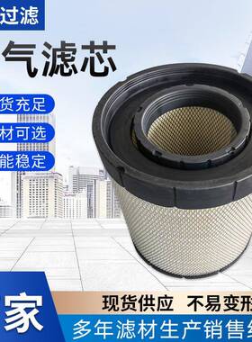 替代强鹿RE210102件号空气滤芯用于发电机组工程机械滤清器