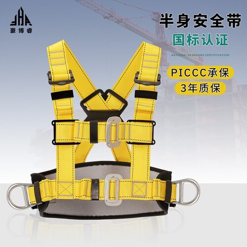 国标半身式高空作业安全带双钩保险带套装耐磨速降安全绳防护装备