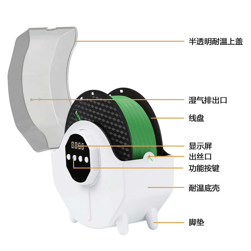 3D打印机耗材干燥箱尼龙存储干燥料盒防潮箱收纳存储PL防尘1KG料