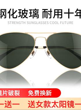 玻璃镜片太阳镜男士墨镜开车潮女韩版潮新款飞行员偏光蛤蟆镜近视