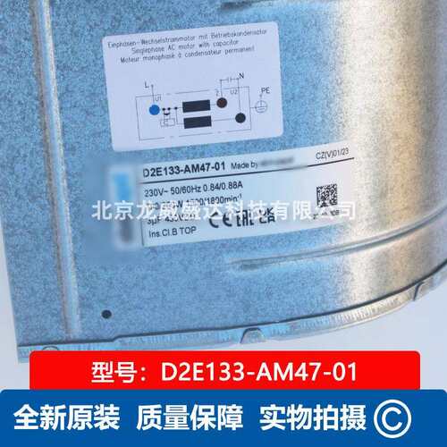 D2E133-AM47-01/A01离心风机 230V 通风散热 现货出售 售后保障