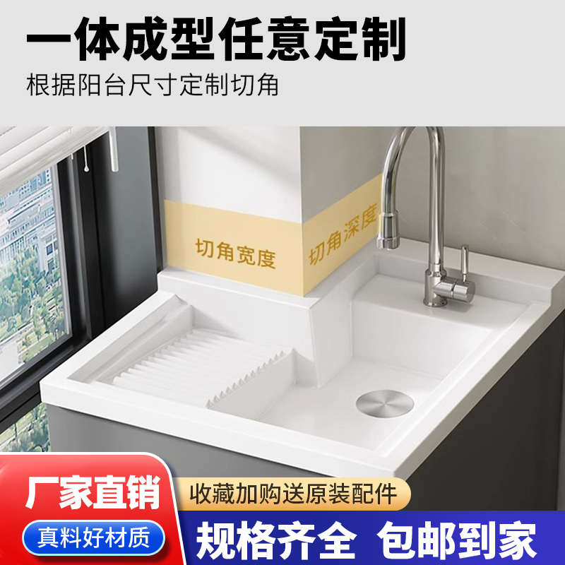 切角定制阳台洗衣盆带搓板石英石一体盆洗衣池洗手盆洗衣机柜台面